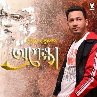 Apekhya, Listen the song Apekhya, Play the song Apekhya, Download the song Apekhya