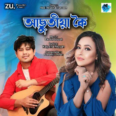 Asutiya Koi, Listen the songs of  Asutiya Koi, Play the songs of Asutiya Koi, Download the songs of Asutiya Koi