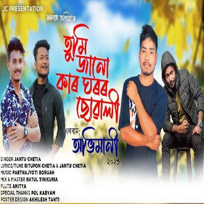 Tumi Janu Kaar Ghoror Suwali (Abhimani 2023), Listen the song Tumi Janu Kaar Ghoror Suwali (Abhimani 2023), Play the song Tumi Janu Kaar Ghoror Suwali (Abhimani 2023), Download the song Tumi Janu Kaar Ghoror Suwali (Abhimani 2023)