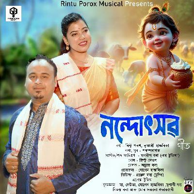 Nandutshav ( Rakh Song ), Listen the songs of  Nandutshav ( Rakh Song ), Play the songs of Nandutshav ( Rakh Song ), Download the songs of Nandutshav ( Rakh Song )