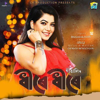 Dhire Dhire, Listen the song Dhire Dhire, Play the song Dhire Dhire, Download the song Dhire Dhire