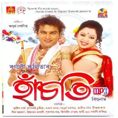 Goru Khorothiya, Listen the songs of  Goru Khorothiya, Play the songs of Goru Khorothiya, Download the songs of Goru Khorothiya