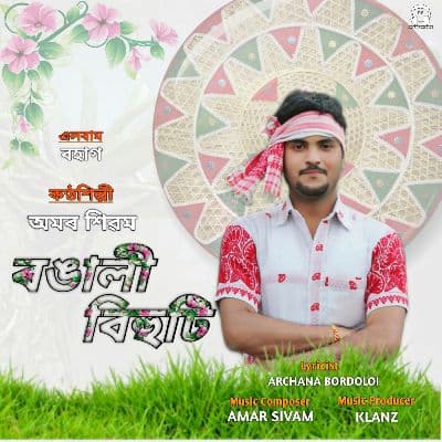 Rongali Bihuti, Listen the songs of  Rongali Bihuti, Play the songs of Rongali Bihuti, Download the songs of Rongali Bihuti