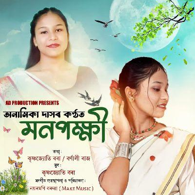 Mon Pokhi, Listen the songs of  Mon Pokhi, Play the songs of Mon Pokhi, Download the songs of Mon Pokhi