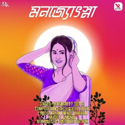 Monjyotshna, Listen the songs of  Monjyotshna, Play the songs of Monjyotshna, Download the songs of Monjyotshna