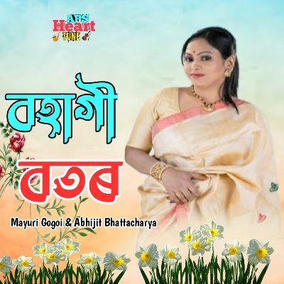 Bohagi Botor, Listen the songs of  Bohagi Botor, Play the songs of Bohagi Botor, Download the songs of Bohagi Botor