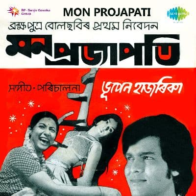 Mon Projapati, Listen the songs of  Mon Projapati, Play the songs of Mon Projapati, Download the songs of Mon Projapati
