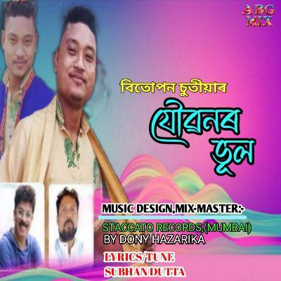 Joubonor Bhul, Listen the song Joubonor Bhul, Play the song Joubonor Bhul, Download the song Joubonor Bhul