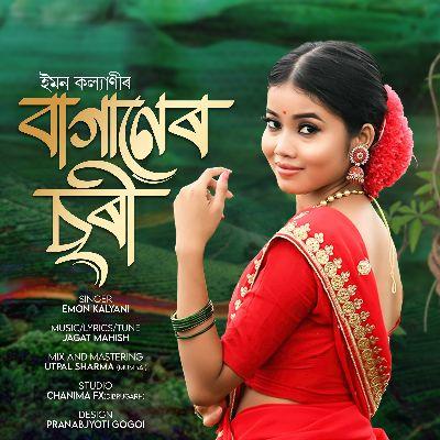 Baganer Chori, Listen the songs of  Baganer Chori, Play the songs of Baganer Chori, Download the songs of Baganer Chori