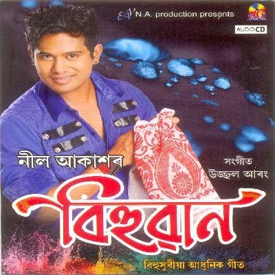 Bihuwan (2016), Listen the songs of  Bihuwan (2016), Play the songs of Bihuwan (2016), Download the songs of Bihuwan (2016)