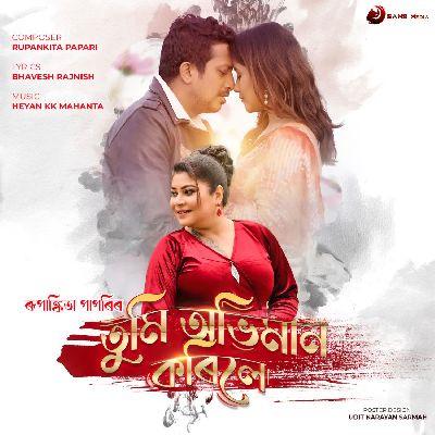 Tumi Abhiman Korile, Listen the songs of  Tumi Abhiman Korile, Play the songs of Tumi Abhiman Korile, Download the songs of Tumi Abhiman Korile