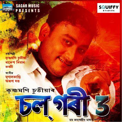 Chal Gori - Vol 3, Listen the songs of  Chal Gori - Vol 3, Play the songs of Chal Gori - Vol 3, Download the songs of Chal Gori - Vol 3