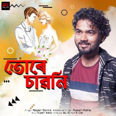 Ture Sawani, Listen the song Ture Sawani, Play the song Ture Sawani, Download the song Ture Sawani