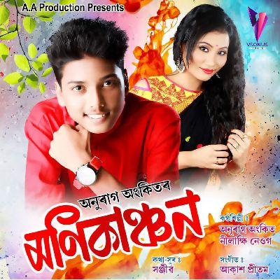 Bhogoban, Listen the song Bhogoban, Play the song Bhogoban, Download the song Bhogoban