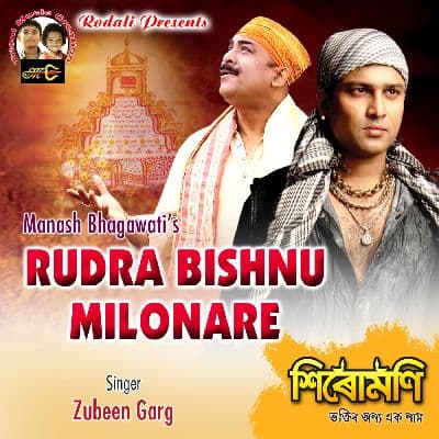 Rudra Bishnu Milonare (From "Sirumoni"), Listen the song Rudra Bishnu Milonare (From "Sirumoni"), Play the song Rudra Bishnu Milonare (From "Sirumoni"), Download the song Rudra Bishnu Milonare (From "Sirumoni")