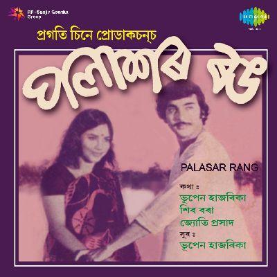 Palasor Rang, Listen the songs of  Palasor Rang, Play the songs of Palasor Rang, Download the songs of Palasor Rang