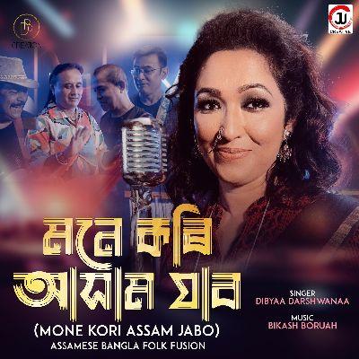 Mone Kori Assam Jabo (Assamese Bangla Folk Fusion), Listen the songs of  Mone Kori Assam Jabo (Assamese Bangla Folk Fusion), Play the songs of Mone Kori Assam Jabo (Assamese Bangla Folk Fusion), Download the songs of Mone Kori Assam Jabo (Assamese Bangla Folk Fusion)