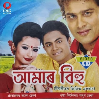 Ure Jibon, Listen the song Ure Jibon, Play the song Ure Jibon, Download the song Ure Jibon