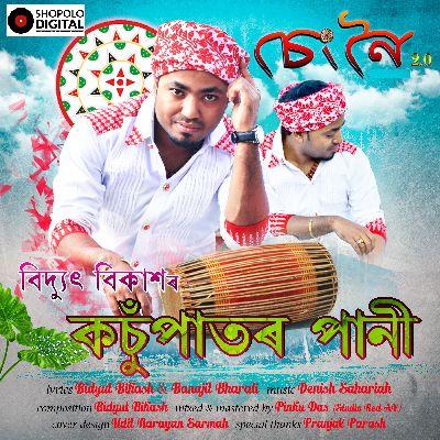 Kasupator Pani, Listen the song Kasupator Pani, Play the song Kasupator Pani, Download the song Kasupator Pani