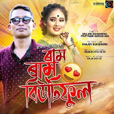 Raam Raam Beautiful, Listen the songs of  Raam Raam Beautiful, Play the songs of Raam Raam Beautiful, Download the songs of Raam Raam Beautiful