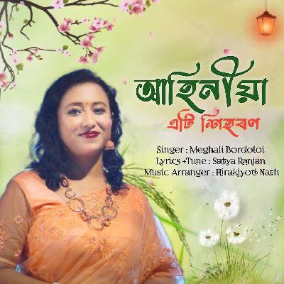 Ahiniya Eti Hihoron, Listen the songs of  Ahiniya Eti Hihoron, Play the songs of Ahiniya Eti Hihoron, Download the songs of Ahiniya Eti Hihoron