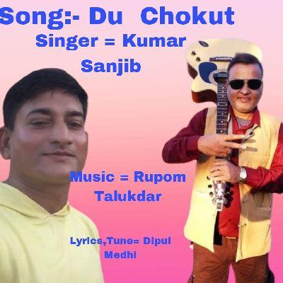 Du Chokut, Listen the songs of  Du Chokut, Play the songs of Du Chokut, Download the songs of Du Chokut