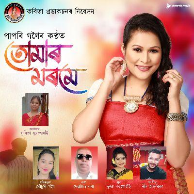 Tumar Morome, Listen the song Tumar Morome, Play the song Tumar Morome, Download the song Tumar Morome