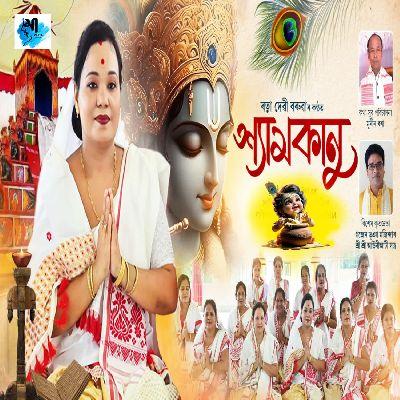 Shyamkanu, Listen the song Shyamkanu, Play the song Shyamkanu, Download the song Shyamkanu