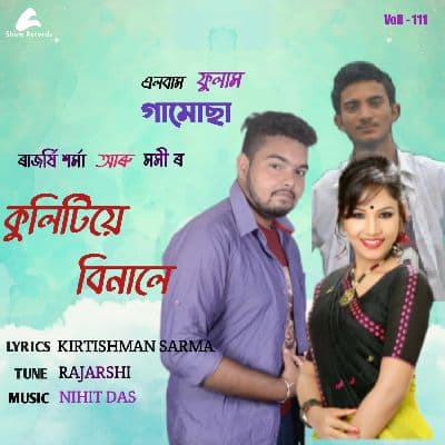 Kulitie Binale, Listen the song Kulitie Binale, Play the song Kulitie Binale, Download the song Kulitie Binale