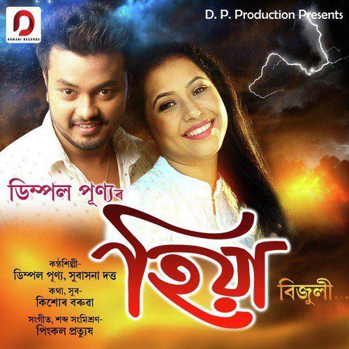 Bijuli, Listen the song Bijuli, Play the song Bijuli, Download the song Bijuli