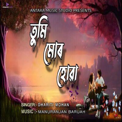 TUMI MUR HUA, Listen the songs of  TUMI MUR HUA, Play the songs of TUMI MUR HUA, Download the songs of TUMI MUR HUA