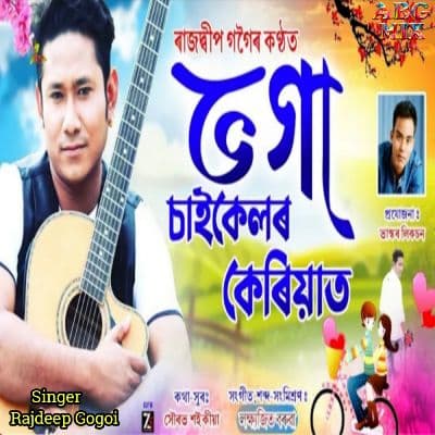 Bhoga Cyclelor Keriyat, Listen the songs of  Bhoga Cyclelor Keriyat, Play the songs of Bhoga Cyclelor Keriyat, Download the songs of Bhoga Cyclelor Keriyat