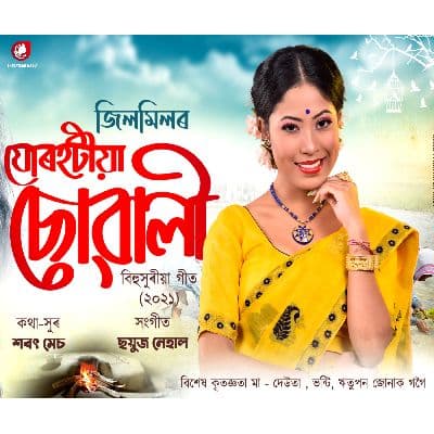 Jorhatiya Suwali, Listen the song Jorhatiya Suwali, Play the song Jorhatiya Suwali, Download the song Jorhatiya Suwali