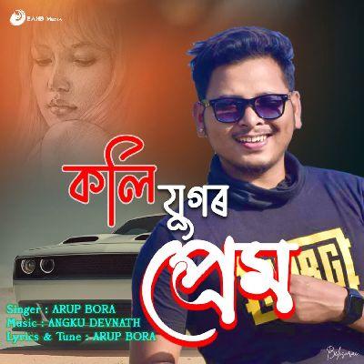 Kali Jugor Prem, Listen the song Kali Jugor Prem, Play the song Kali Jugor Prem, Download the song Kali Jugor Prem