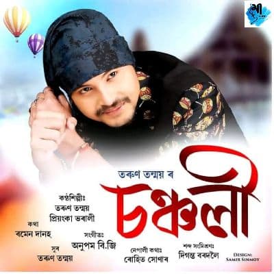 Chanchali Kanchi, Listen the song Chanchali Kanchi, Play the song Chanchali Kanchi, Download the song Chanchali Kanchi