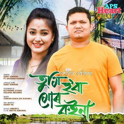 Tumi Hoba Mur Koina, Listen the songs of  Tumi Hoba Mur Koina, Play the songs of Tumi Hoba Mur Koina, Download the songs of Tumi Hoba Mur Koina