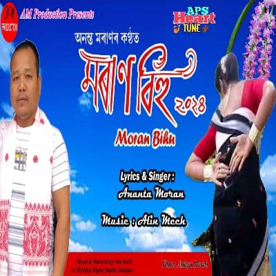 Moran Bihu 2024, Listen the songs of  Moran Bihu 2024, Play the songs of Moran Bihu 2024, Download the songs of Moran Bihu 2024