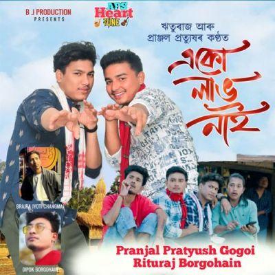 Eku Lav Nai, Listen the songs of  Eku Lav Nai, Play the songs of Eku Lav Nai, Download the songs of Eku Lav Nai