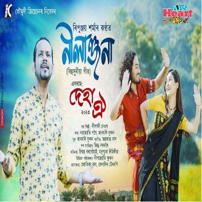 Nilanjana(Deha Oi)2023, Listen the songs of  Nilanjana(Deha Oi)2023, Play the songs of Nilanjana(Deha Oi)2023, Download the songs of Nilanjana(Deha Oi)2023