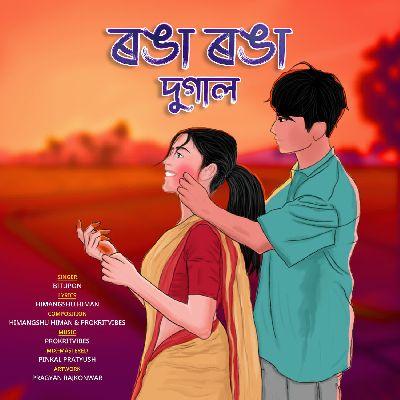 Ronga Ronga Dugal, Listen the songs of  Ronga Ronga Dugal, Play the songs of Ronga Ronga Dugal, Download the songs of Ronga Ronga Dugal