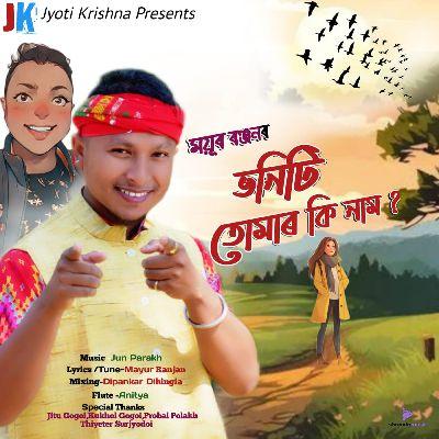 Bhoniti Tumar Nam Ki, Listen the song Bhoniti Tumar Nam Ki, Play the song Bhoniti Tumar Nam Ki, Download the song Bhoniti Tumar Nam Ki