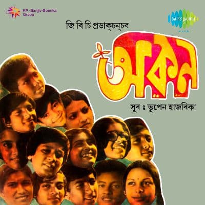 Ami Bhaiti Bhonti, Listen the song Ami Bhaiti Bhonti, Play the song Ami Bhaiti Bhonti, Download the song Ami Bhaiti Bhonti