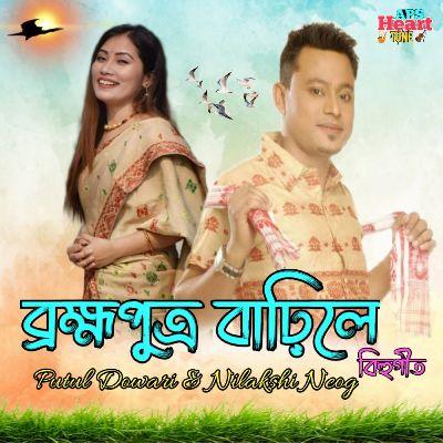 Brahmaputra Bahile, Listen the song Brahmaputra Bahile, Play the song Brahmaputra Bahile, Download the song Brahmaputra Bahile