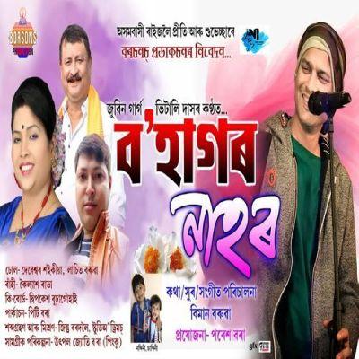 Bohagor Nahor, Listen the songs of  Bohagor Nahor, Play the songs of Bohagor Nahor, Download the songs of Bohagor Nahor