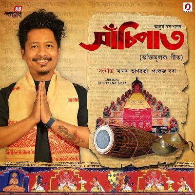 Sankar Guru, Listen the song Sankar Guru, Play the song Sankar Guru, Download the song Sankar Guru