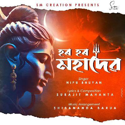 Har Har Mahadev, Listen the song Har Har Mahadev, Play the song Har Har Mahadev, Download the song Har Har Mahadev