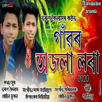 Gaonor Ajola Lora, Listen the song Gaonor Ajola Lora, Play the song Gaonor Ajola Lora, Download the song Gaonor Ajola Lora