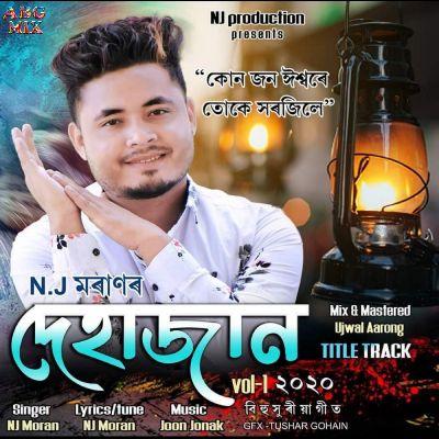 Dehajan 2020, Listen the song Dehajan 2020, Play the song Dehajan 2020, Download the song Dehajan 2020