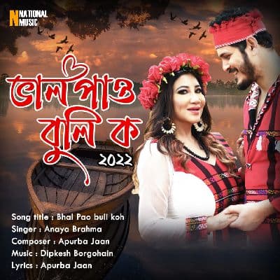 Bhal Pao Buli Koh, Listen the song Bhal Pao Buli Koh, Play the song Bhal Pao Buli Koh, Download the song Bhal Pao Buli Koh