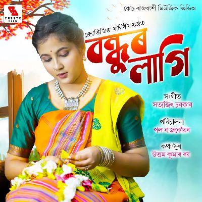 Bondhur Lagi, Listen the songs of  Bondhur Lagi, Play the songs of Bondhur Lagi, Download the songs of Bondhur Lagi